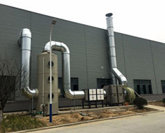 廢氣處理設(shè)備